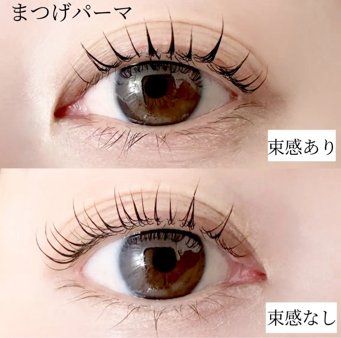 マツエク・マツパ 束感まつ毛 韓国風マツエク まつげパーマ eyemelash （アイミーラッシュ）のマツエク・マツパデザイン
