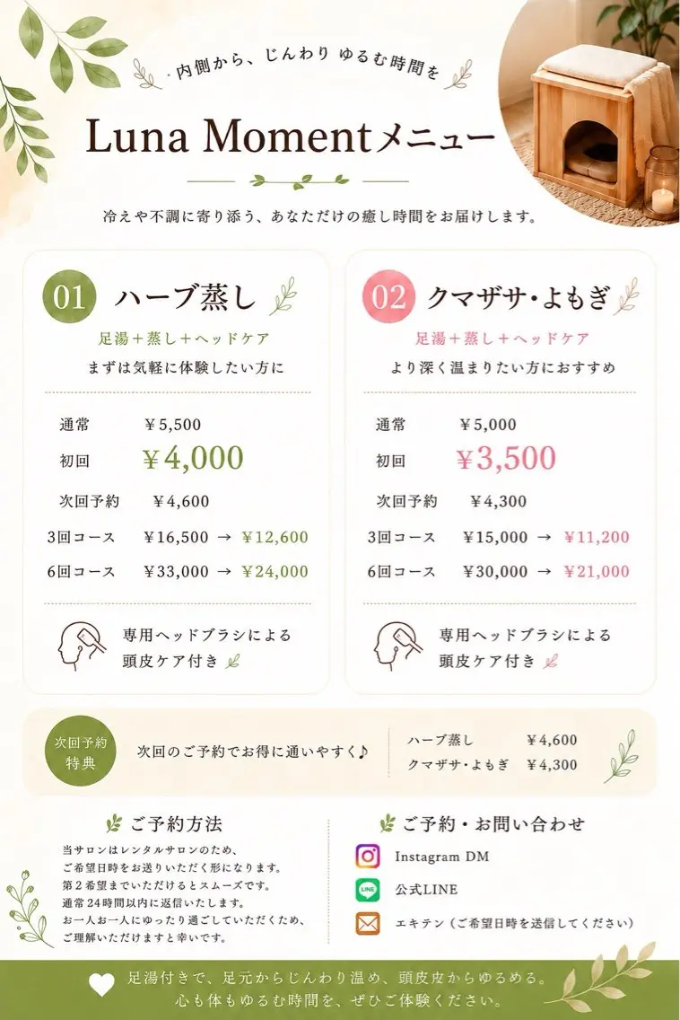 LunaMoment 中村のエステ・リラクイメージ