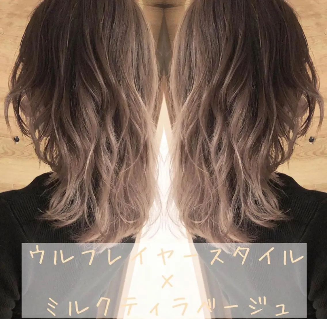 ミディアム レイヤーカット テトネ タカシのヘアスタイル