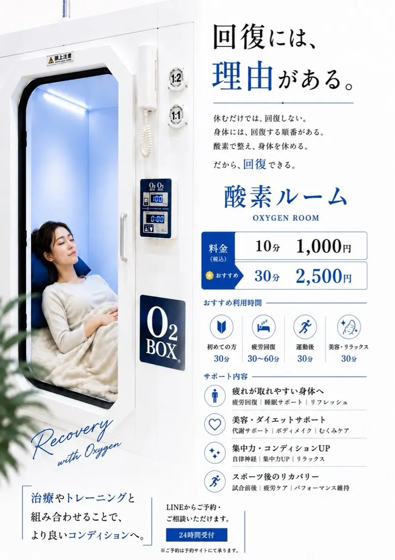 【🧬話題の美容習慣🧬】お試し価格✨酸素ルーム15分×美筋フェイシャルの写真