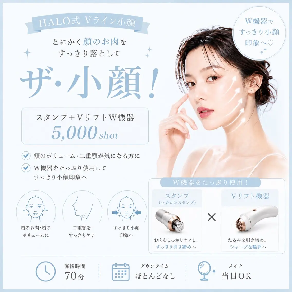 エステ 小顔痩身HALO 二宮早織のエステ・リラクイメージ