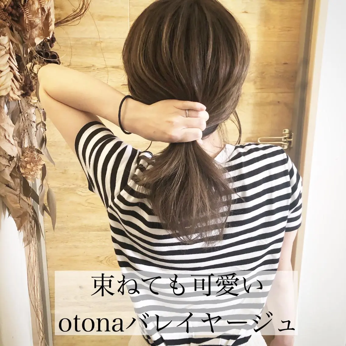 セミロング カラー バレイヤージュ レイヤーカット テトネ タカシのヘアスタイル