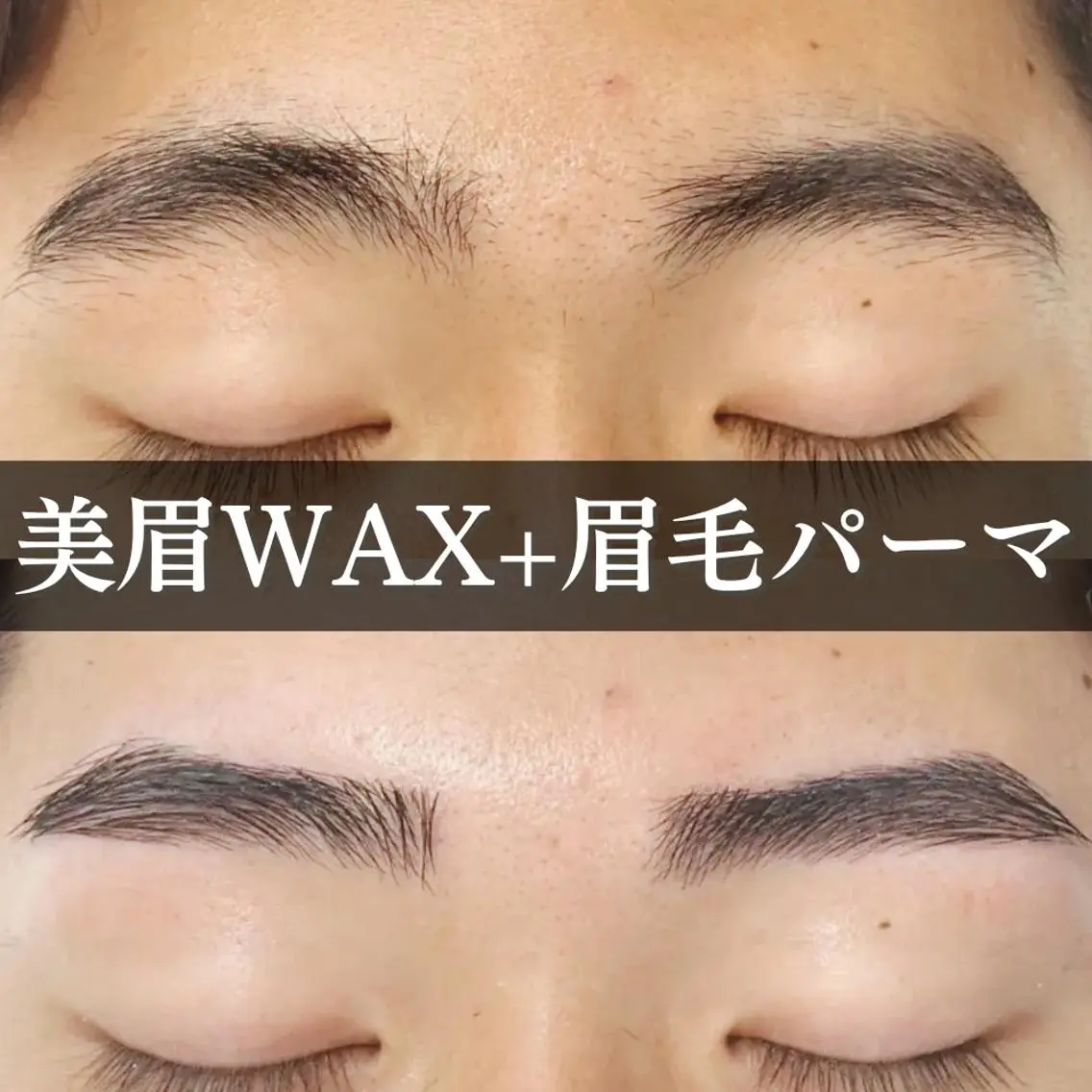 【新規/口コミ限定】メンズ美眉WAX+パーマの写真