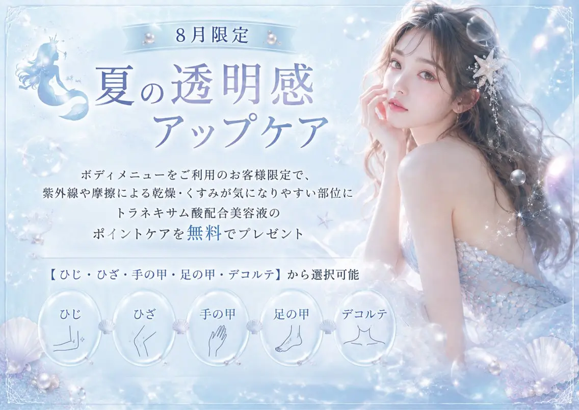 韓国肌管理×美肌脱毛 kanunu鶴橋店のエステ・リラクイメージ
