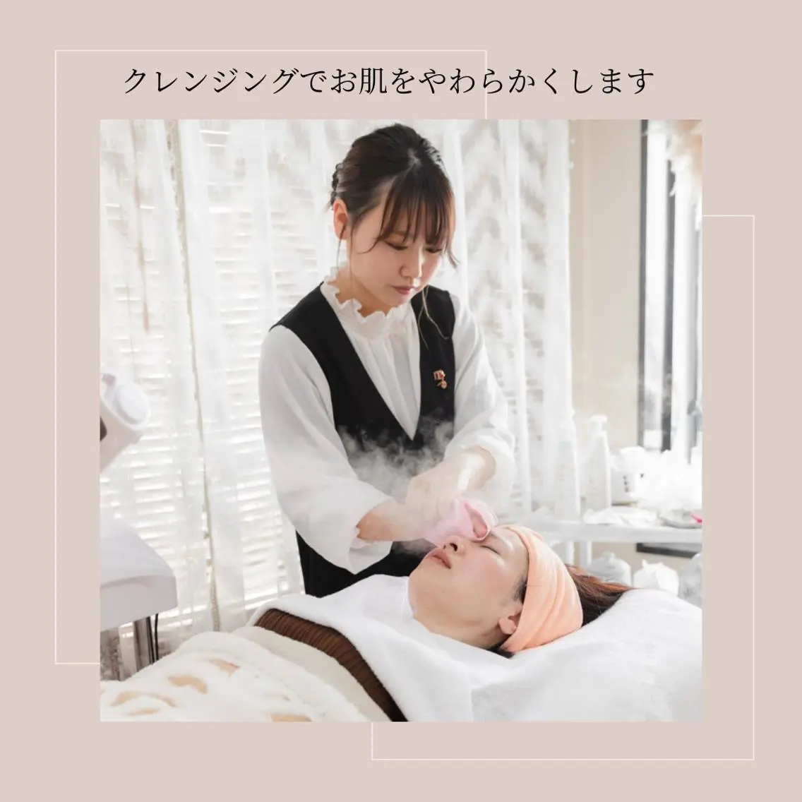 西本 裕子のエステ・リラクイメージ