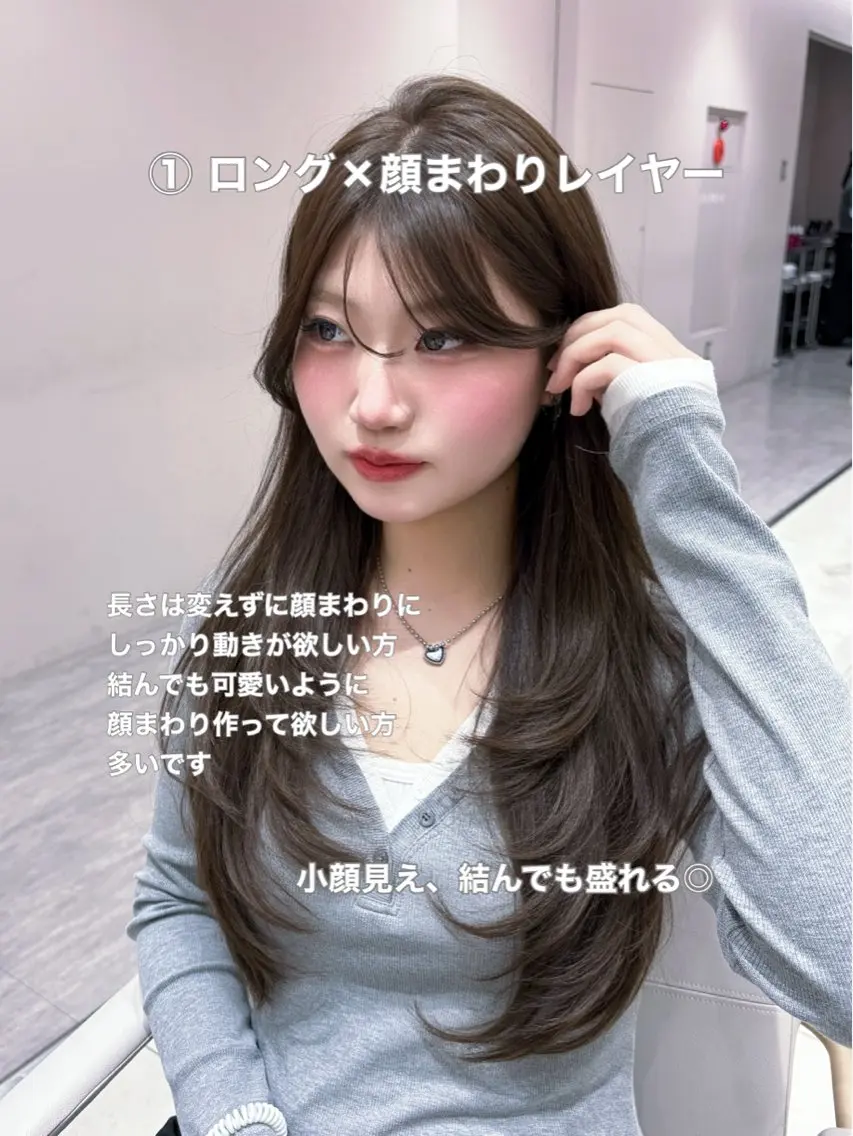 ロング ロングレイヤー くびれヘア 顔まわりレイヤー 顔周りカット 韓国風ヘア カット トリートメント ヘアセット 柴田礼空/顔まわり カット/レイヤーのヘアスタイル