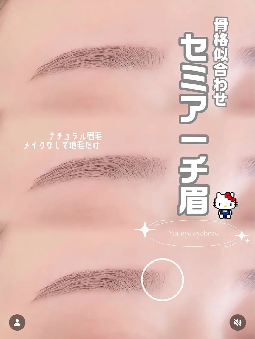 アイブロウ Yuueye鹿児島 天文館店ゆきの眉毛・アイブロウイメージ