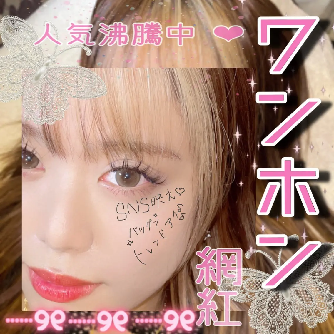 マツエク・マツパ Minte🍓 Nanakoのマツエク・マツパデザイン