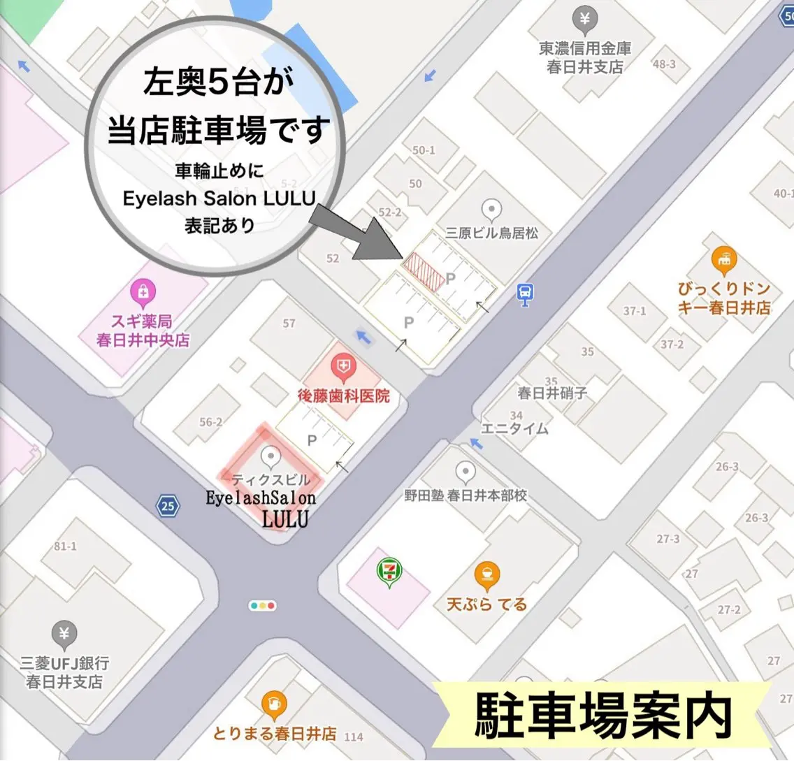 LULU春日井店 藤井のマツエク・マツパデザイン