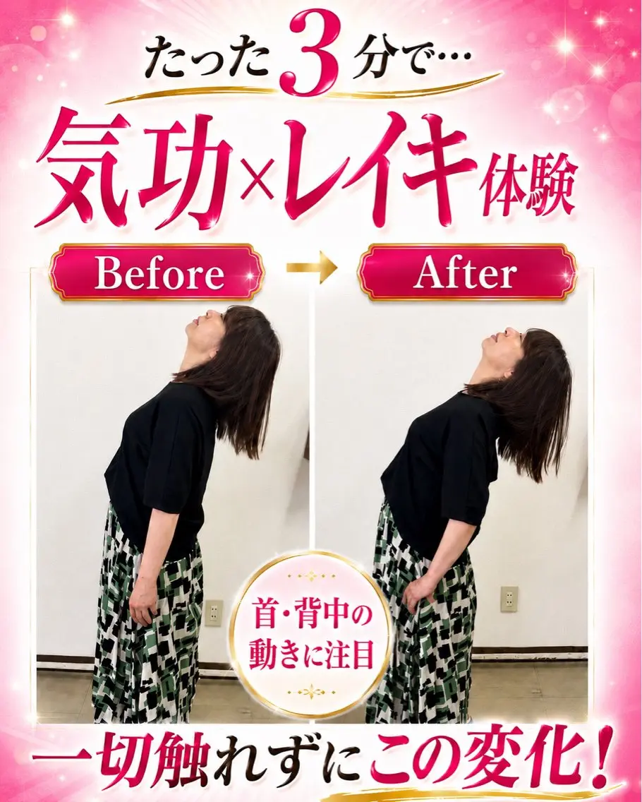 わたしに還る時間｜気功×レイキリラクゼーション 60分の写真