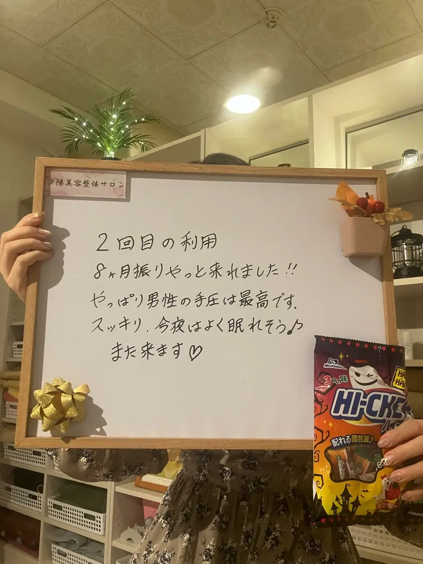 エステ むくみ肩こり リンパケア整体のエステ・リラクイメージ