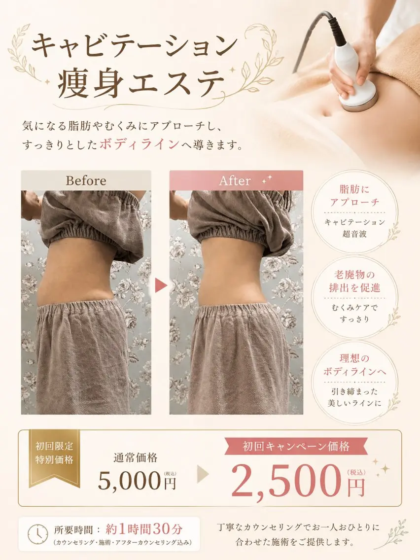 エステ ♾️ インフィニティのその他イメージ