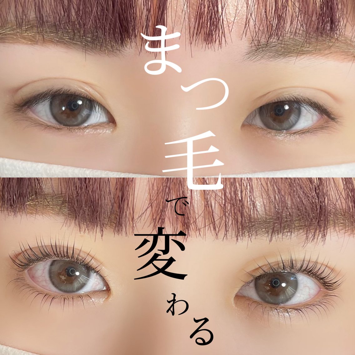 マツエク・マツパ 🌻Twinkle ホソヤ💖のマツエク・マツパデザイン