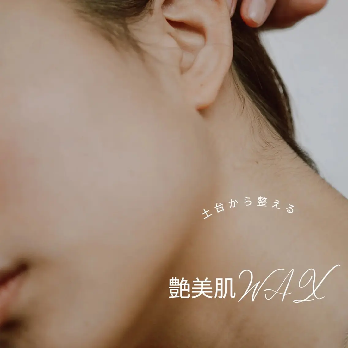 【フェイシャルWax脱毛】ツルツル美肌トーンアップ☆角栓も除去！パック付♪の写真