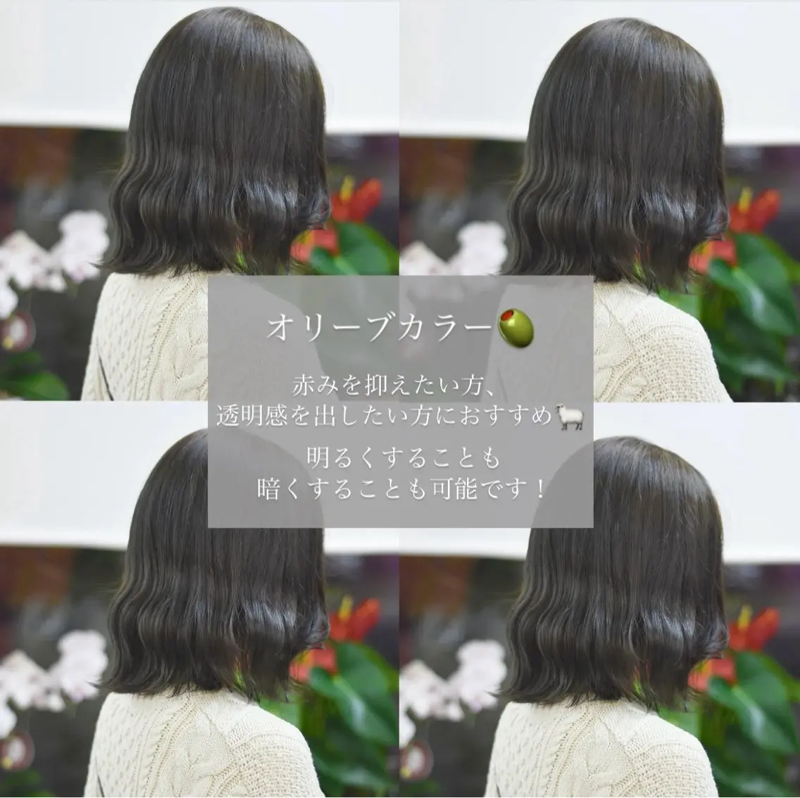 【4月限定】透明感カラー🥣🤍(土日祝+1100円)の写真