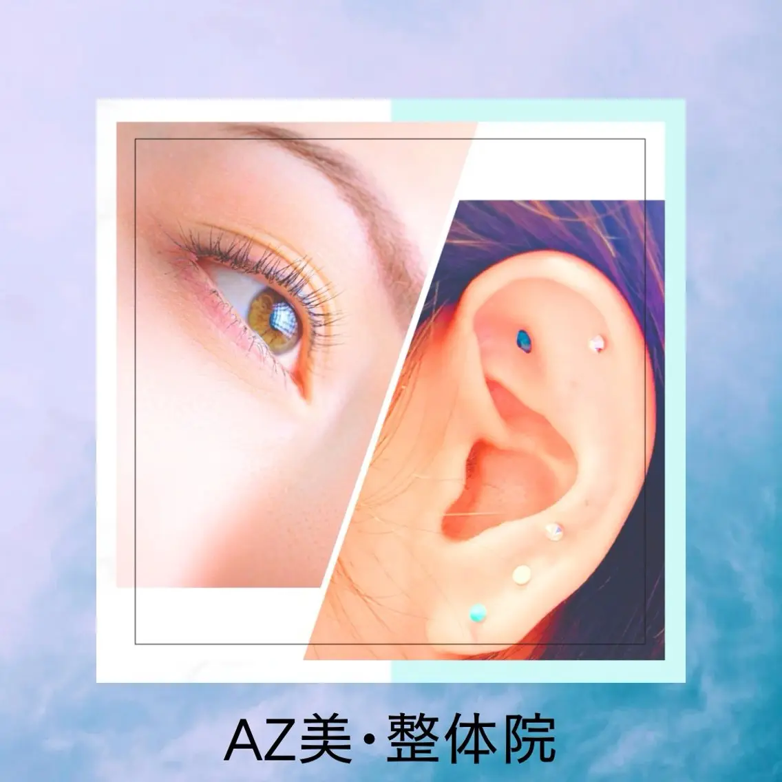 まつ毛エクステ&耳つぼジュエリーの写真