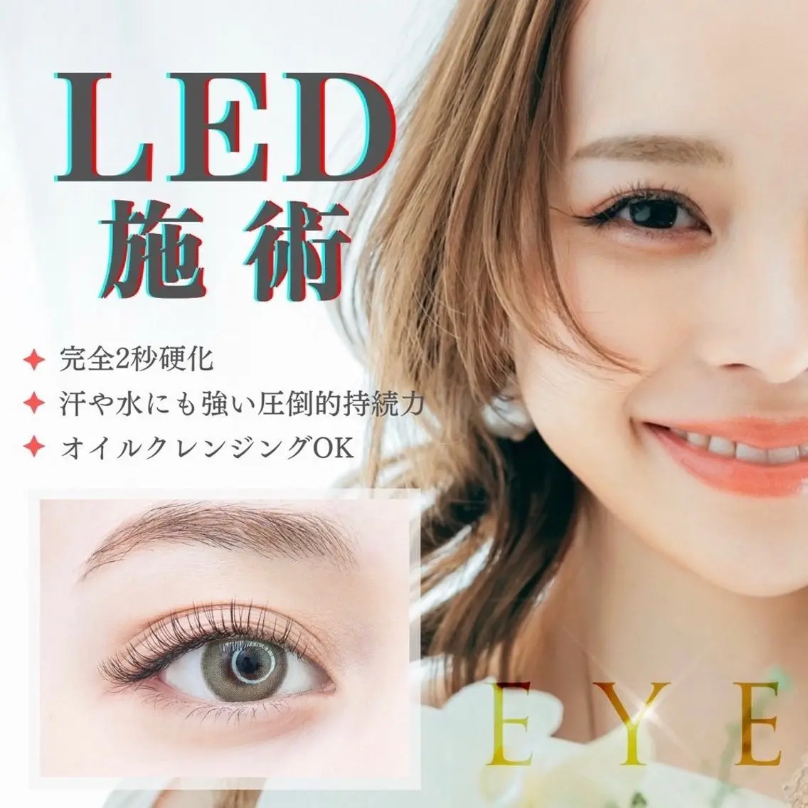 マツエク・マツパ EYELA Yuzuha🧁のマツエク・マツパデザイン
