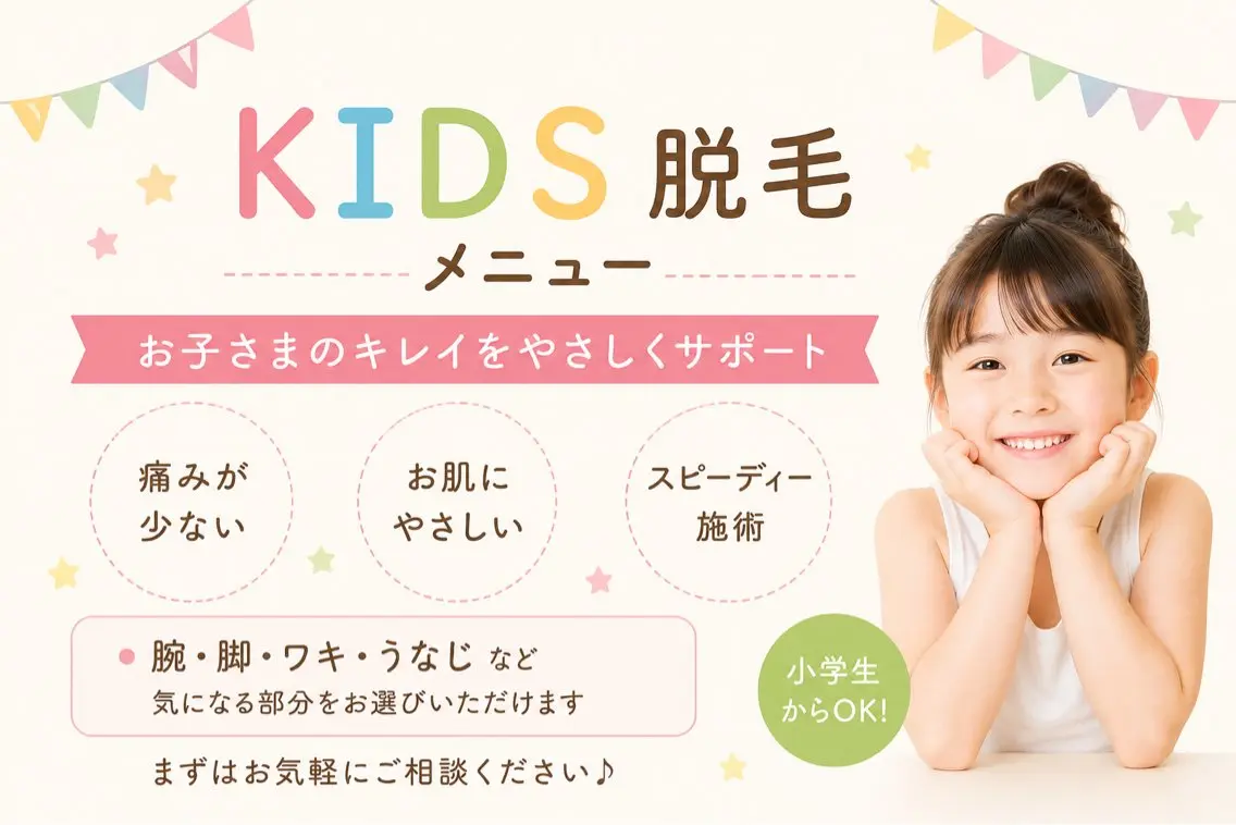 キッズ 吉田 まどかのエステ・リラクイメージ