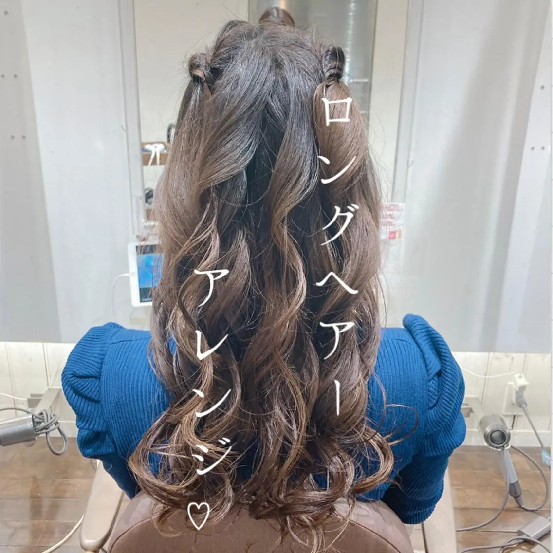 ロング ヘアアレンジ ヘアセット 韓国カラーお任せ❤️ アサコサユリ🎀の眉毛・アイブロウイメージ