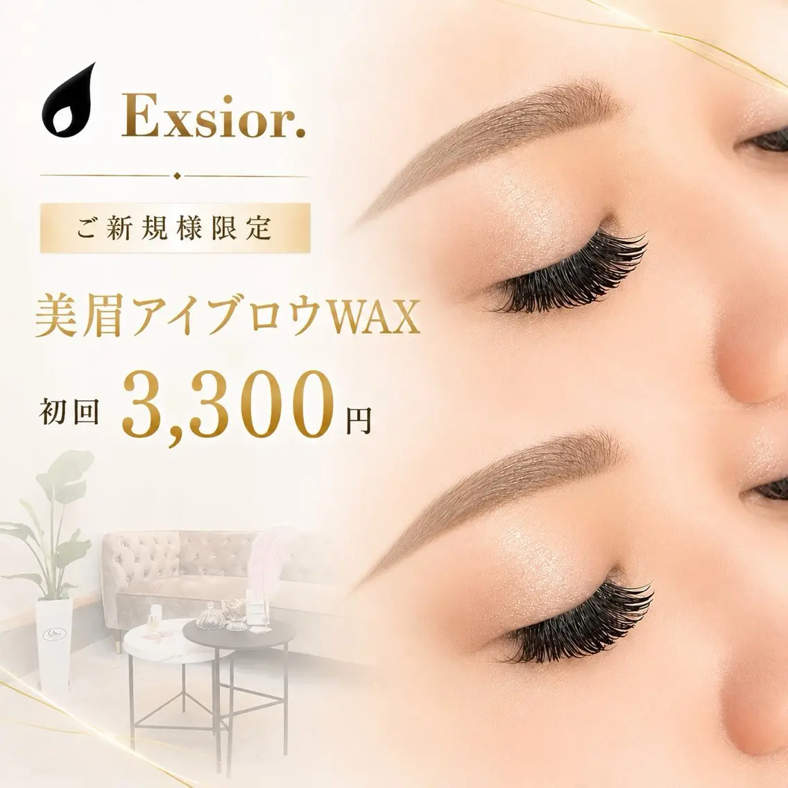 アイブロウ ワックス脱毛 眉カット その他(アイブロウ) 脱毛サロン Exsior.天神店のエステ・リラクイメージ