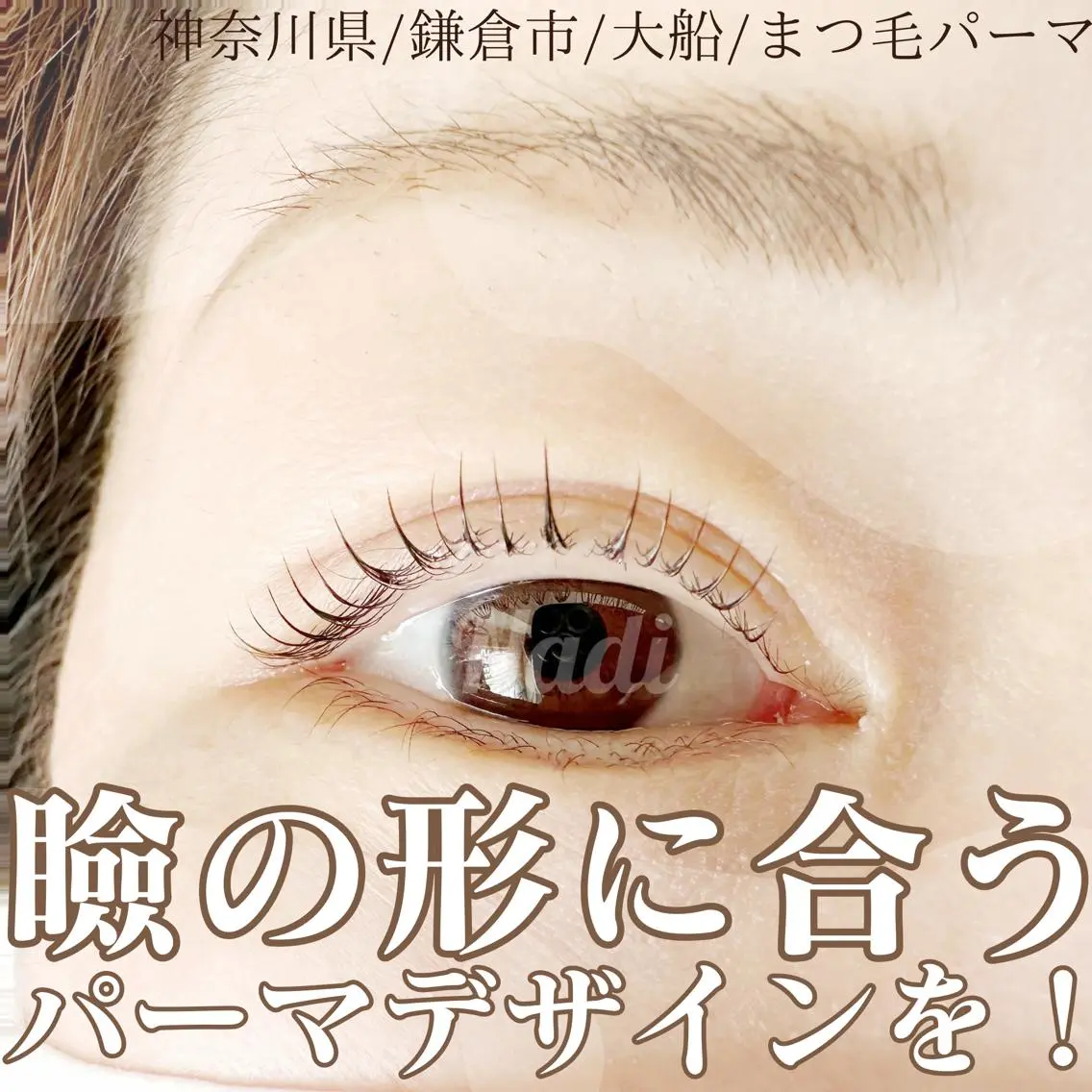 マツエク・マツパ ハーブピーリング /KAEDEのエステ・リラクイメージ