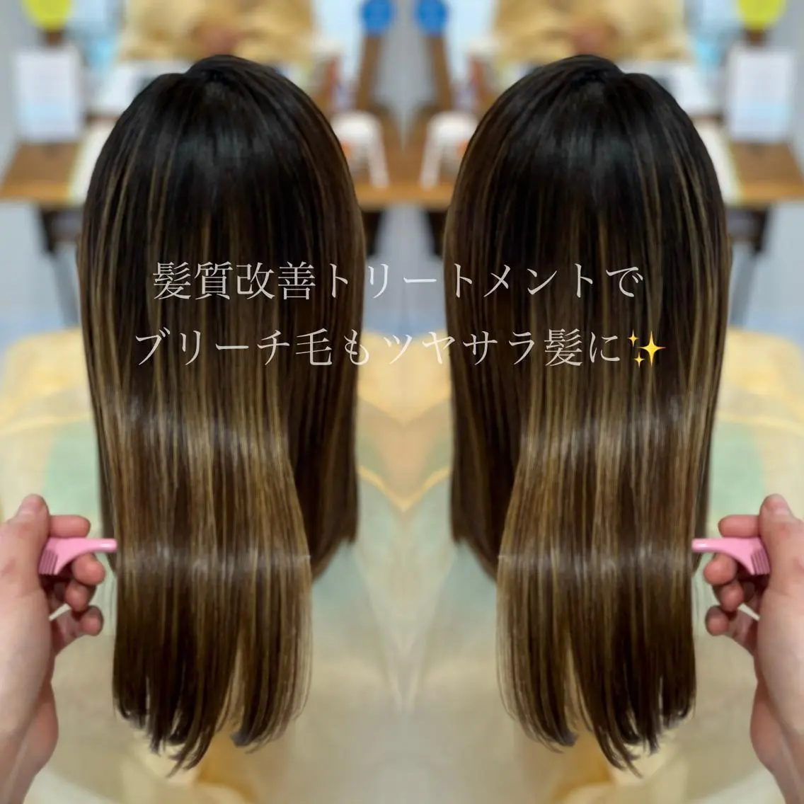 ミディアム 髪質改善 カット トリートメント 堀口 彩佳のヘアスタイル