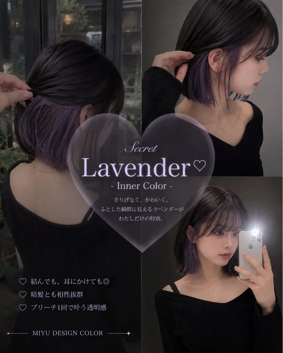ミディアム 岩元 心優のヘアスタイル
