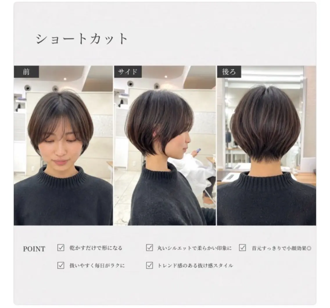 ショート 刈り上げ、ショート 大得意✨銀座🪽そなのヘアスタイル