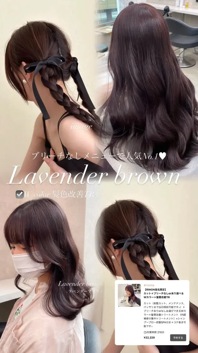 ロング カラー 抜け感レイヤー︴ ニュアンスカラーのヘアスタイル