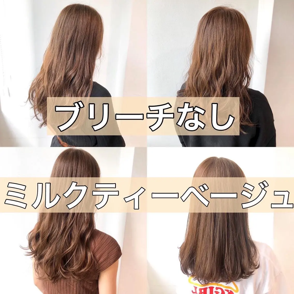 セミロング カラー ヘアカラー トリートメント 💖ブリーチなし透明 感💖ASAHIのヘアスタイル