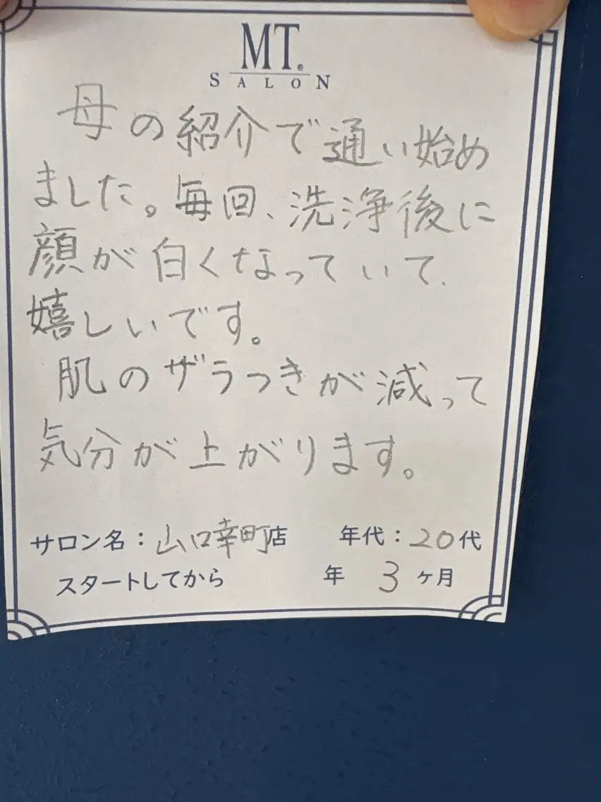 エステ 西村 美穂のエステ・リラクイメージ