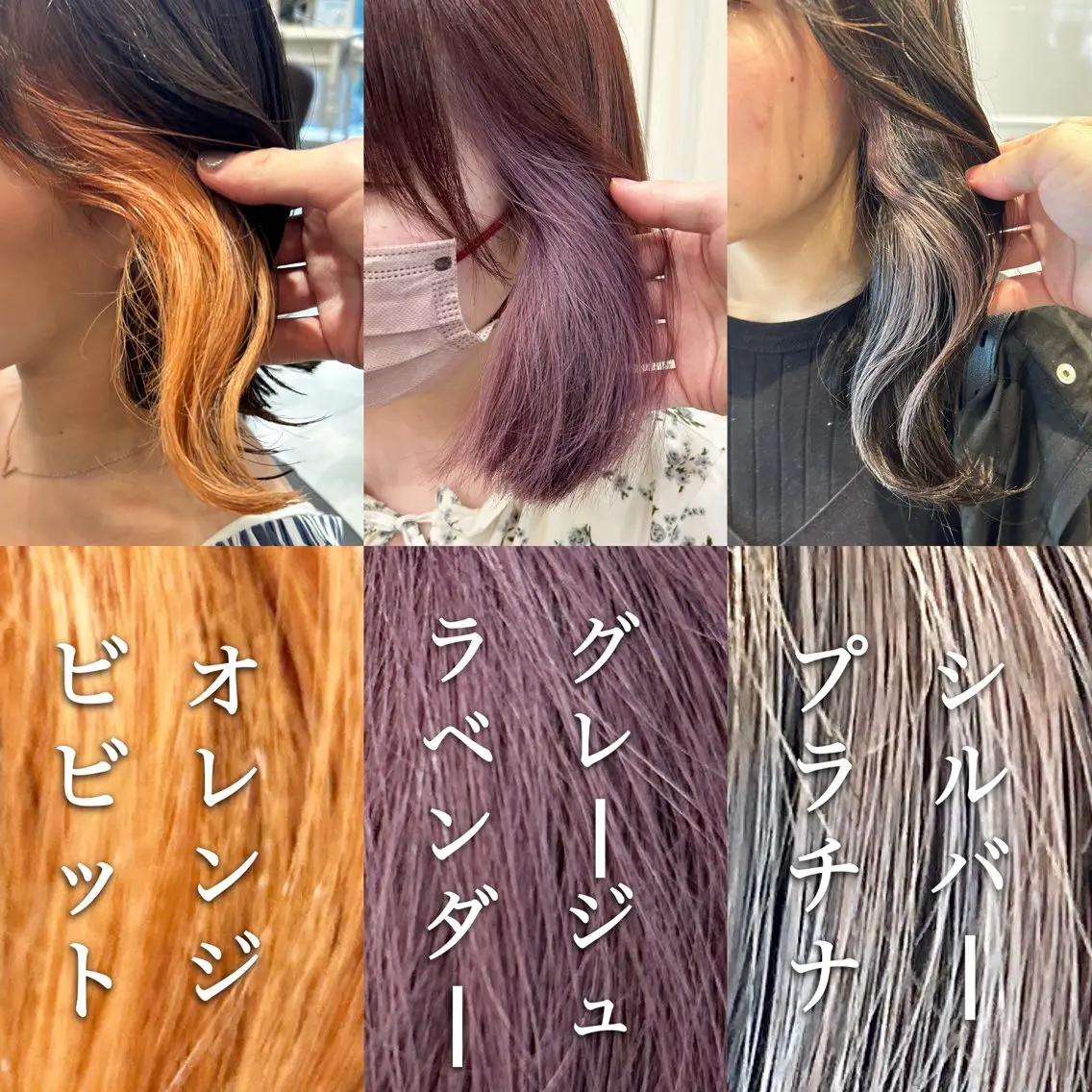 セミロング カラー ブリーチ インナーカラー 梅田美容室/ ウルフカットのヘアスタイル