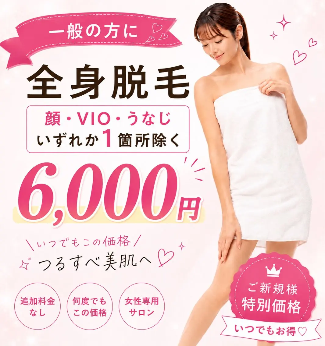 脱毛 脱毛サロン RP（ルピ）のエステ・リラクイメージ