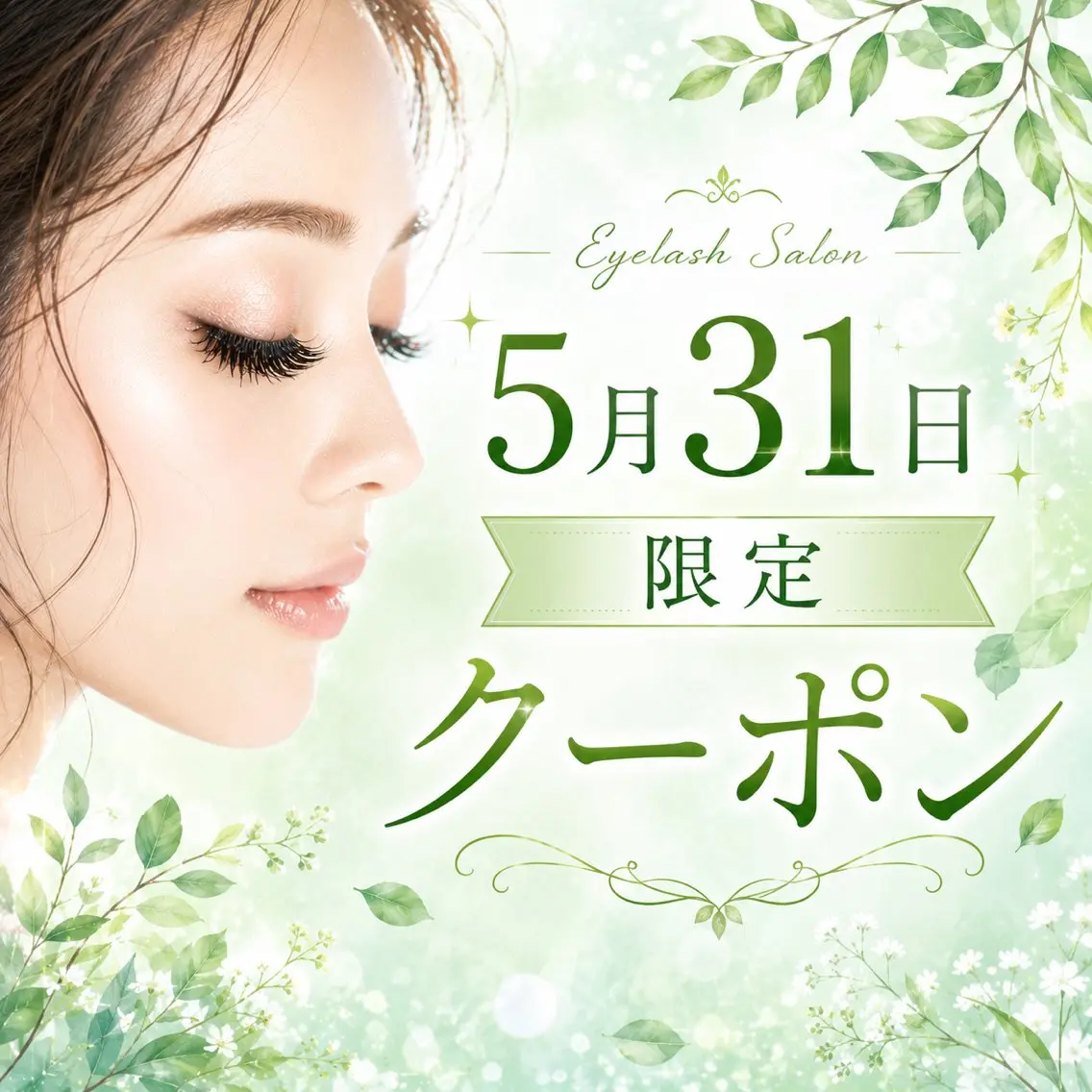 🍀31日限定🍀すっぴんでも盛れる🪄/束感まつげパーマ(高級コーティング仕上げ)の写真