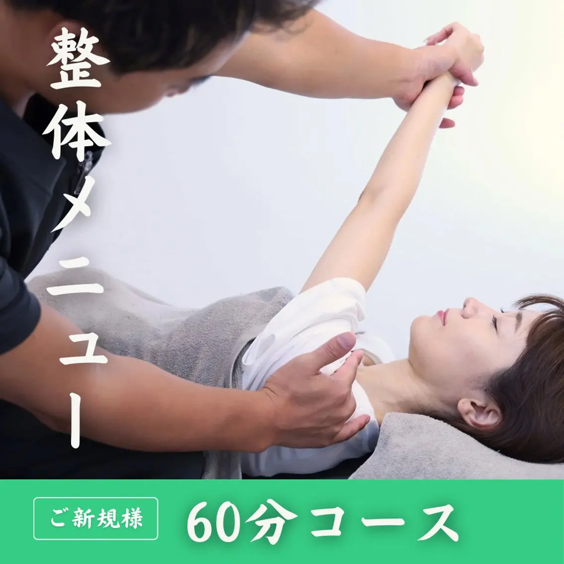 小顔矯正&美容整体 整え屋REDのエステ・リラクイメージ