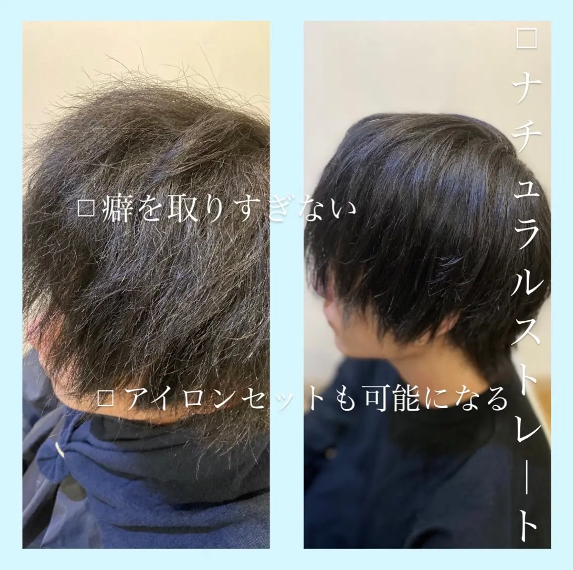 パーマ メンズ 縮毛矯正 ストレートパーマ 佐藤 沙也輝のヘアスタイル