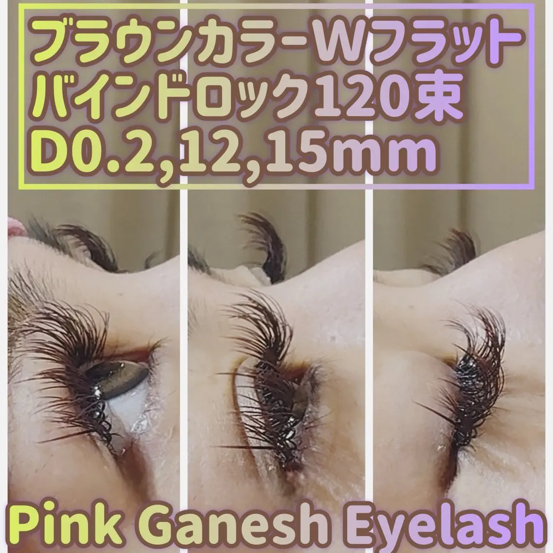 マツエク・マツパ バインドロック カラーマツエク Pinkganesh Eyelashのマツエク・マツパデザイン