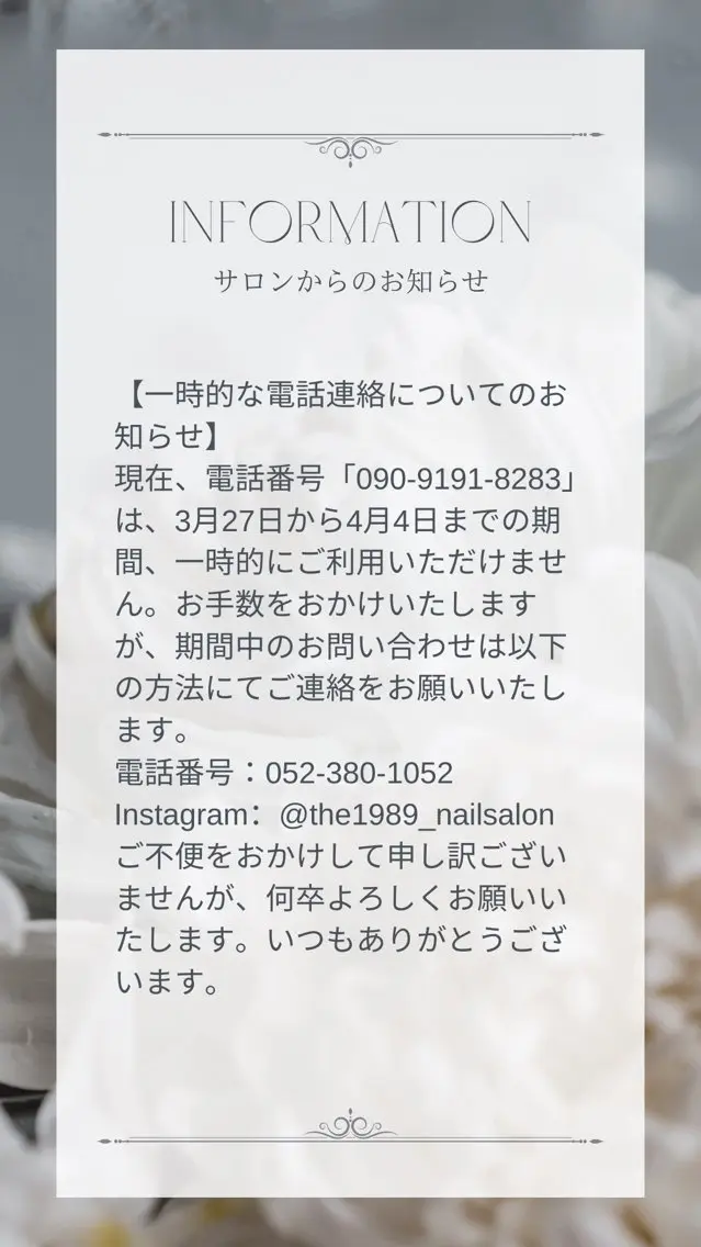 ネイル The 1989 Nail Salonのネイルデザイン