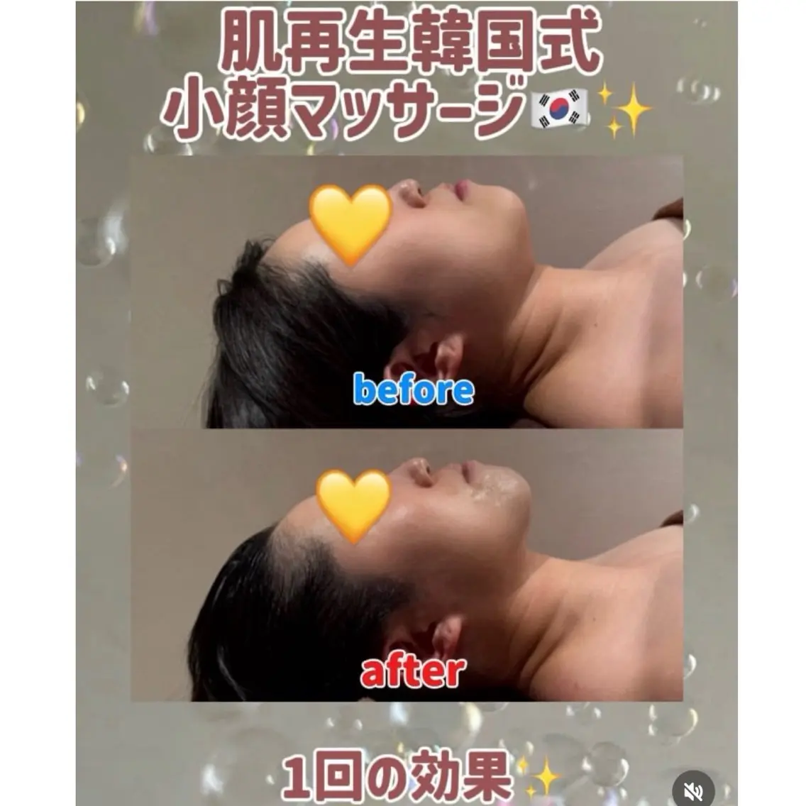 エステ partir 渋谷 manaのエステ・リラクイメージ
