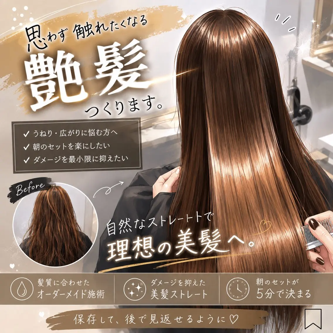 ロング 髪質改善 縮毛矯正 トリートメント リラク 梅田/美髪ストレート /髪質改善カラーのエステ・リラクイメージ