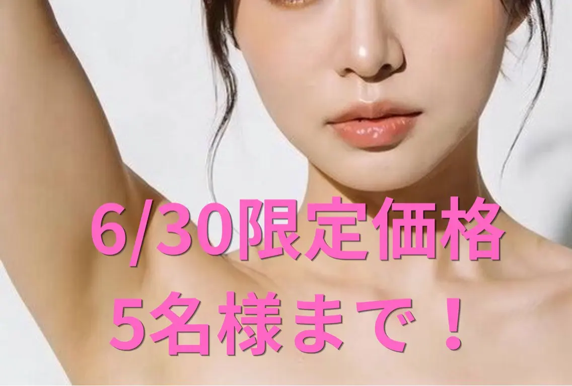 脱毛 EfiNエフィン 青山店 小池のエステ・リラクイメージ