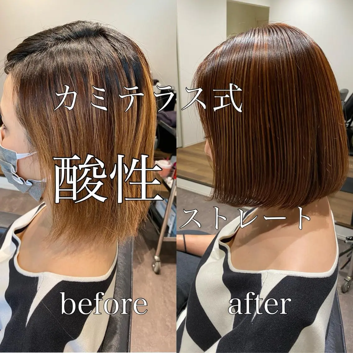 ミディアム 酸性ストレート カット トリートメント 成松 勇治のヘアスタイル
