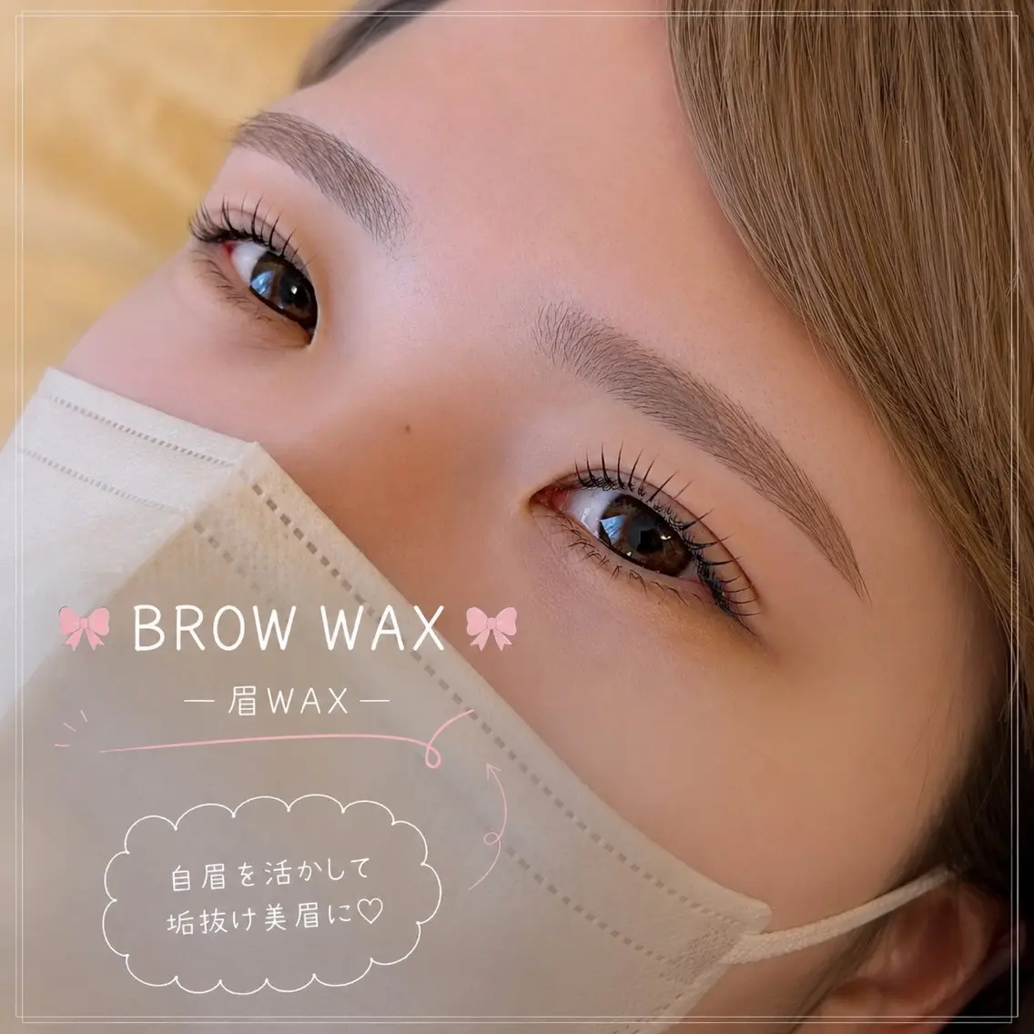 🎀まつげパーマ＋美眉アイブロウWAX🤎の写真