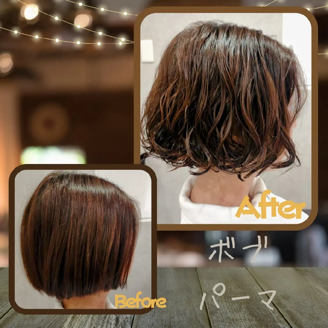 ミディアム パーマ パーマ GR【中村】ミニモ 🌸セール/限定‼️のヘアスタイル