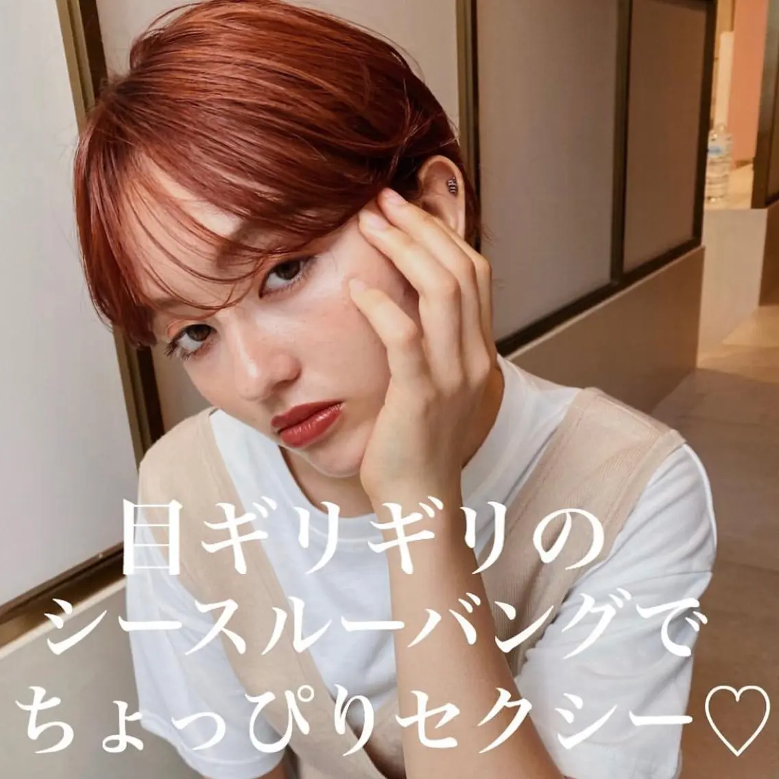 ショート 韓国くびれレイヤー 🇰🇷はづきのヘアスタイル