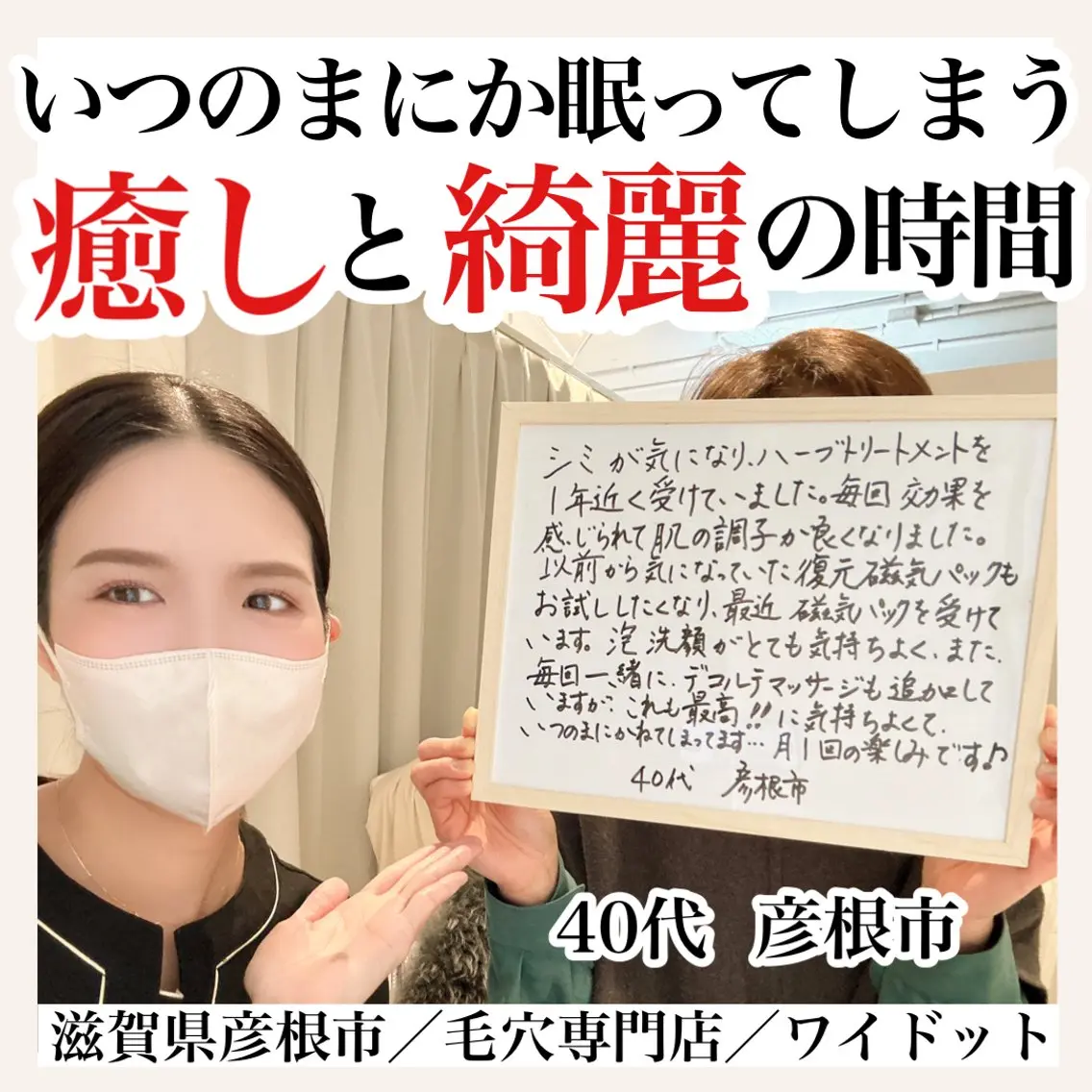 エステ Ydot. 池内 友架のエステ・リラクイメージ