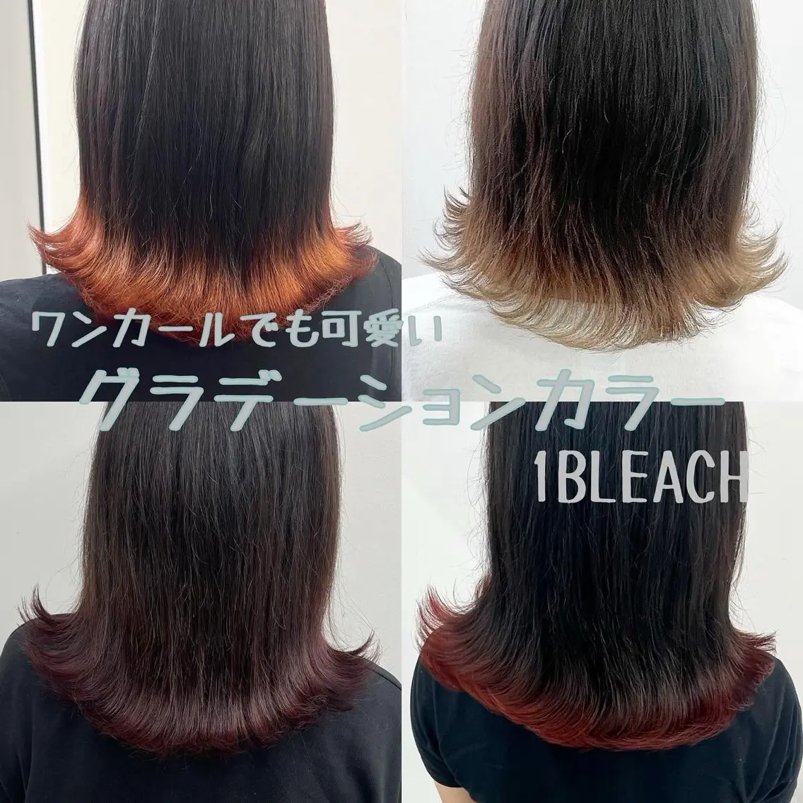 ミディアム カラー ブリーチ グラデーションカラー ⭐️無料!カット モデル募集⭐️夕貴のヘアスタイル
