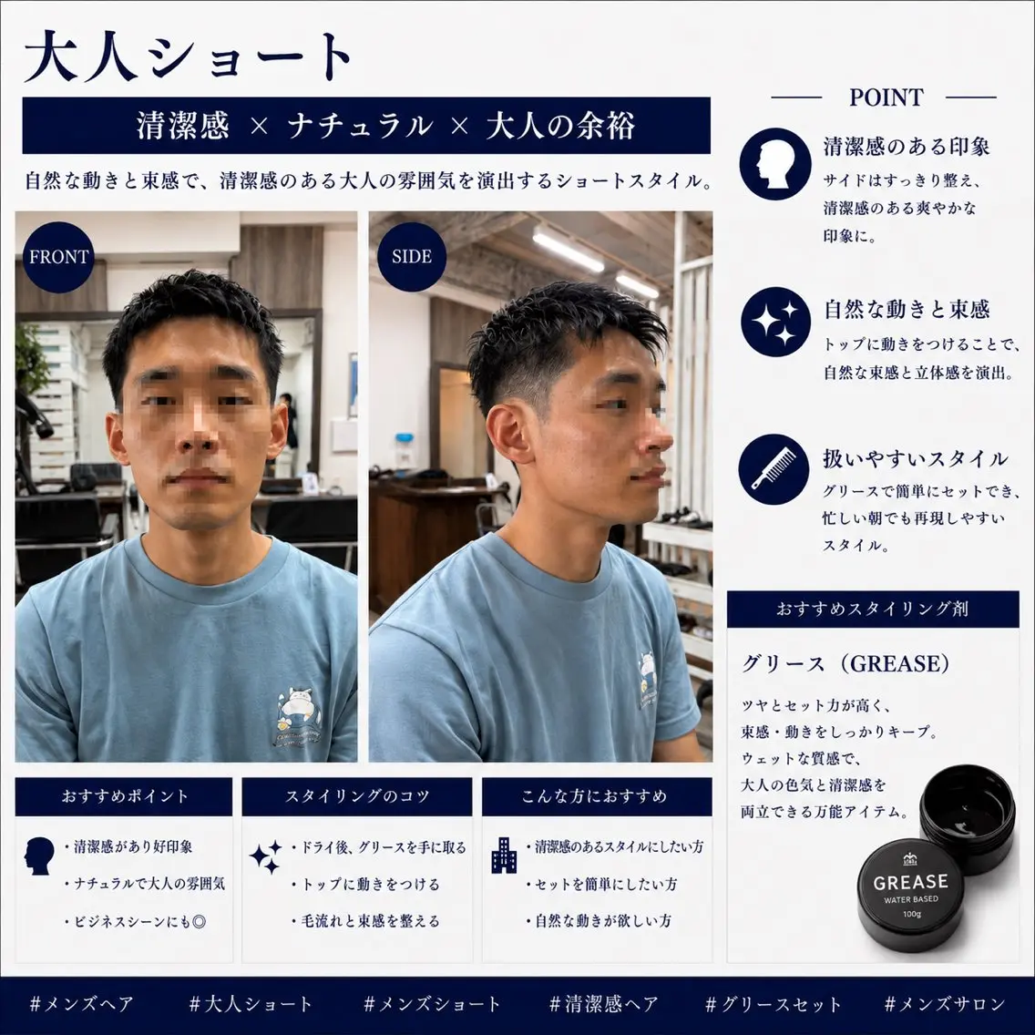 ショート メンズ アップバング メンズショート ショートヘア カット ヘアセット 【池袋/大人 ショート】ⓝⓘⓜⓤのヘアスタイル