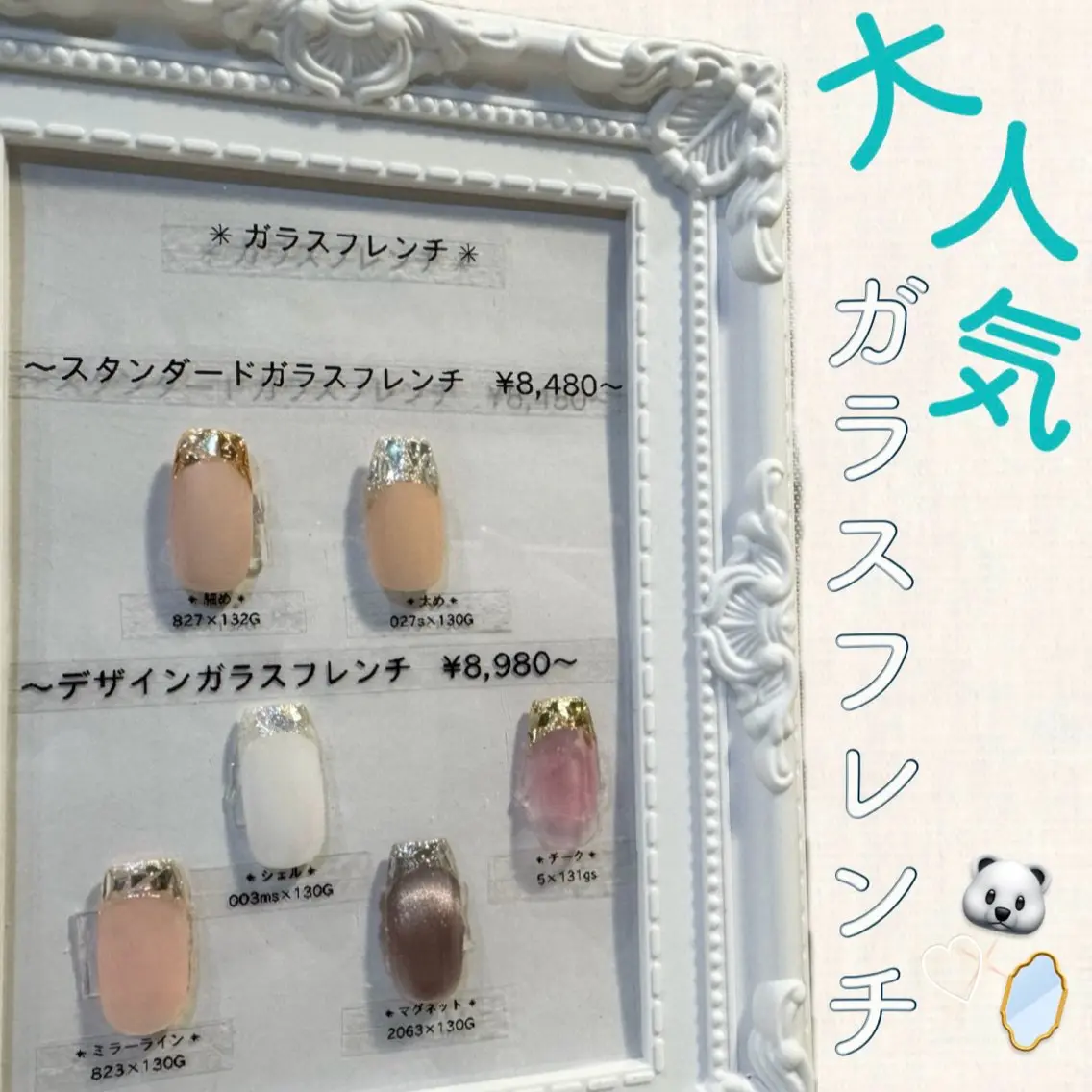 ネイル フレンチネイル ガラスフレンチ マグネットネイル マグネットフレンチ オフィスネイル MARUNAIL Misakiのネイルデザイン