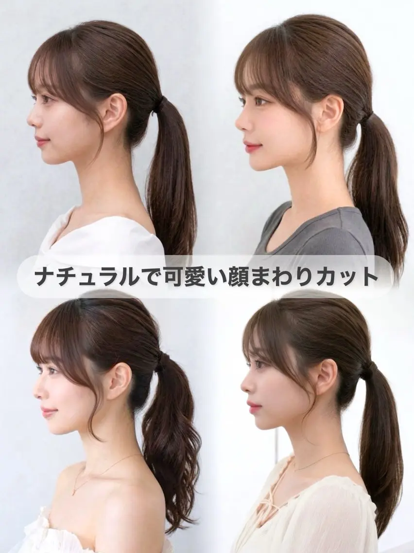 セミロング 顔周りカット カット ヘアカラー トリートメント 顔周り/くびれヘア 韓国ヘア💕風間るなのヘアスタイル